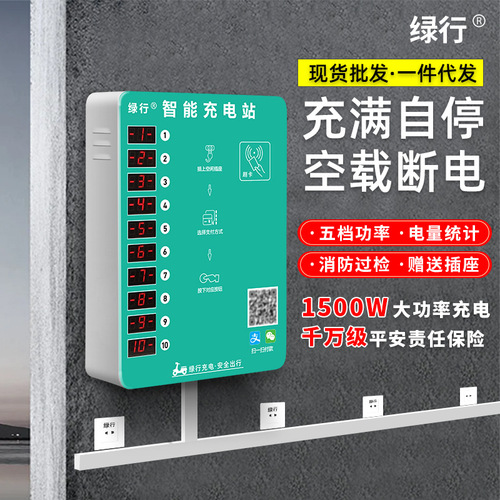 Green Line 10 Busway Electric Vehicle Charging Poles Smart Community Rental Apartments Electric Vehicle Coin Operated Kiosk QR Code Card Reader Charging Station
