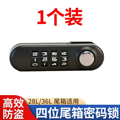Electric Vehicle Password Trunk Lock, Motorcycle Four-Digit Password Lock, Trunk Lock, Universal for 28L/36L Trunks (Motorcycle trunk) - 1-pack-motorcycle-electric-vehicle-rear-trunk-lock