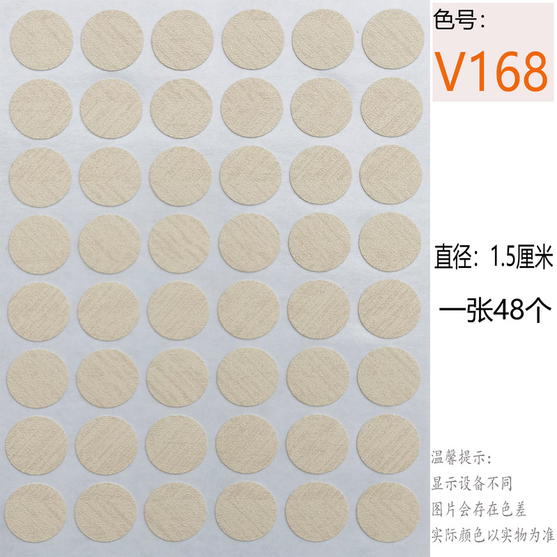 家具スリーインワンネジ穴 15 ミリメートル小さなテクスチャリングワードローブカバーステッカーネイルカバーホールステッカー|undefined