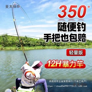 Powerful King Large Fish Rod for Fishing Giant Sturgeon, Ultra-Light Hard Lightweight Fishing Rod for Carp and Bighead Carp