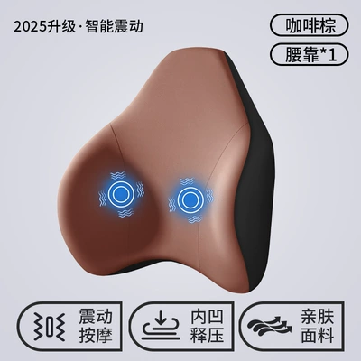 In-Car Pillow, Car Lumbar | Waist support - deciduous-brown-upgraded-massage-model-single-lumbar-support