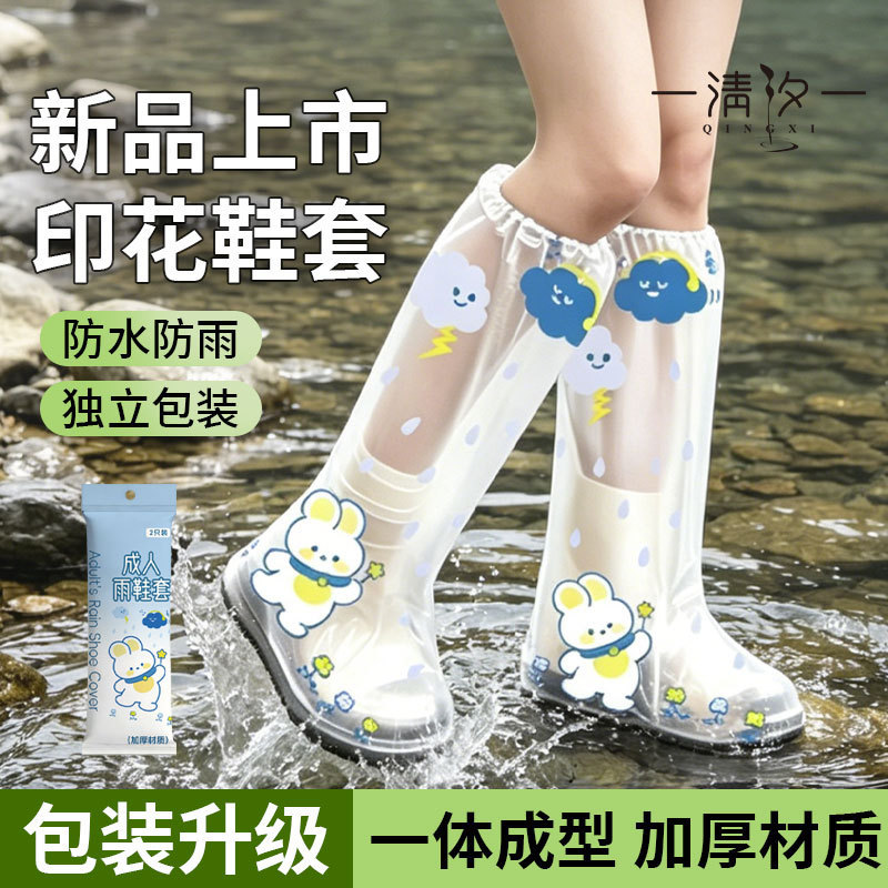 Disposable rain shoe covers for adults, non-slip and wear-resistant, high-tube thickened PE portable waterproof shoe covers for outdoor use Disposable rain shoe covers for adults, non-slip and wear-resistant, high-tube thickened PE portable waterproof shoe covers for outdoor use