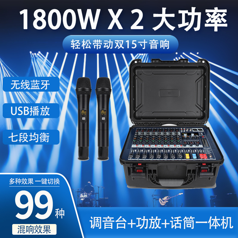 Professional 8-Channel Mixer with Power Amplifier All-In-One Tool Box High-Power 99 Kinds of Dsp Digital Effects Wedding Performance Professional 8-Channel Mixer with Power Amplifier All-In-One Tool Box High-Power 99 Kinds of Dsp Digital Effects Wedding Performance