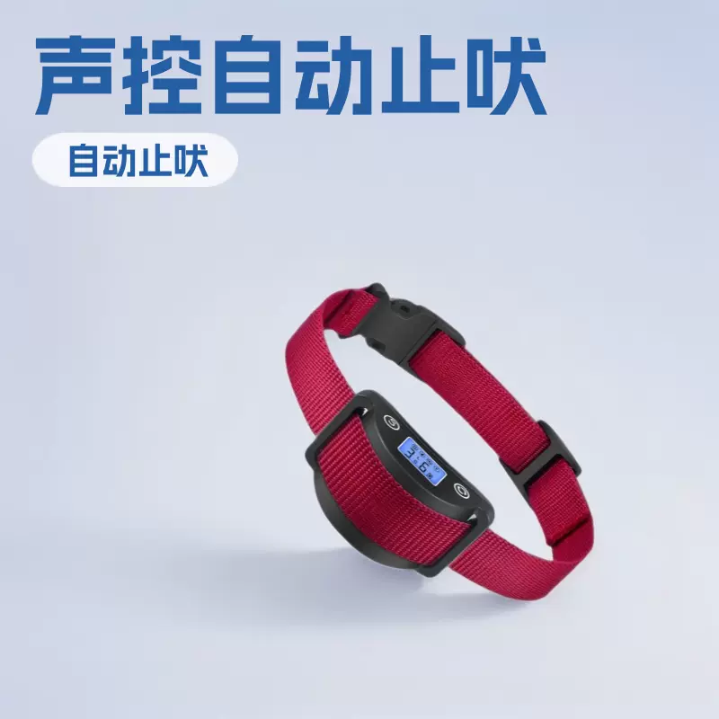 防狗叫自动声控止吠器电子狗用品训狗训练宠物止吠项圈大型犬