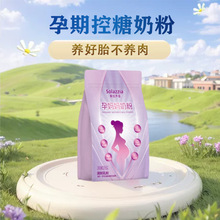 孕妇奶粉脱脂无糖高钙高铁孕期补dhn叶酸专用批发代发孕妇专用