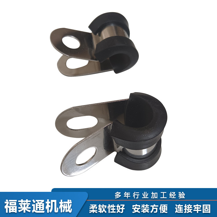 304 stainless steel R-type rubber strip clamp fixing pipe clamp U-type cable clamp rubber strip throat band rubber riding horse card