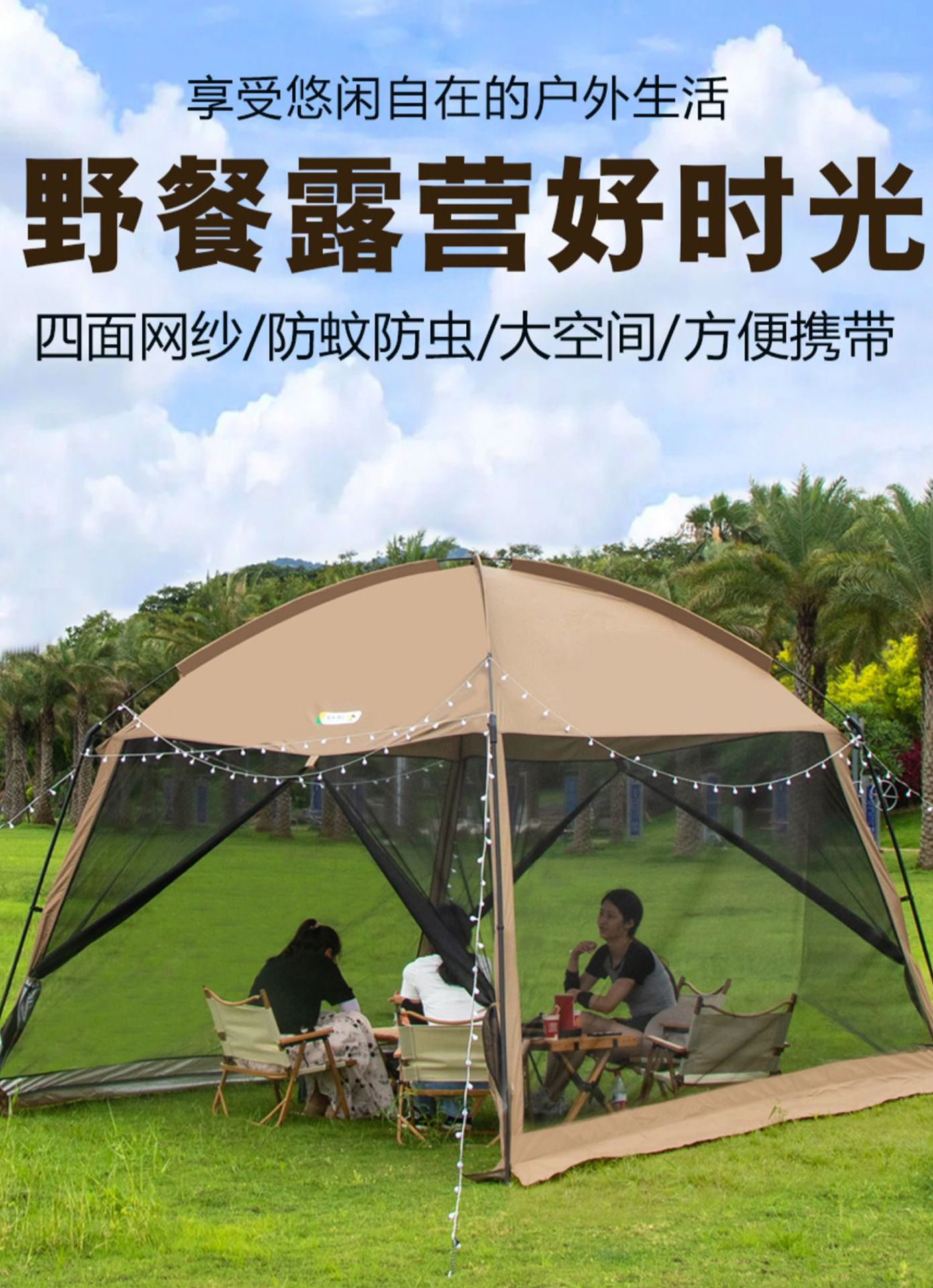 Canopy Two-In-One Sunshade Outdoor Canopy Tent Camping Rainproof Sun Protection Mosquito Net Anti-Mosquito Portable Pergola