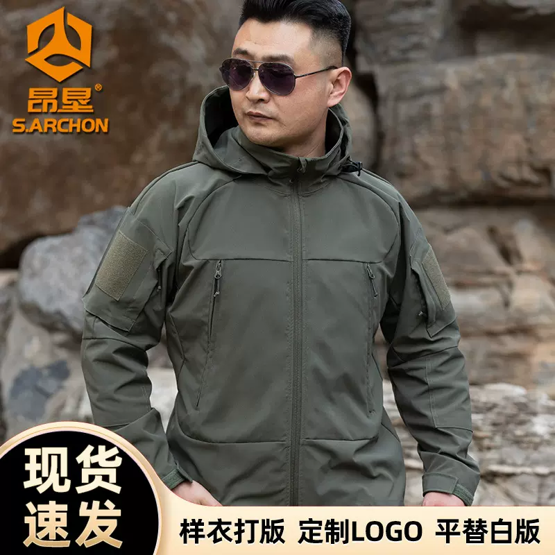 昂垦秋冬毒牙单层压胶冲锋衣夹克男士防风防水户外多口袋战术软壳