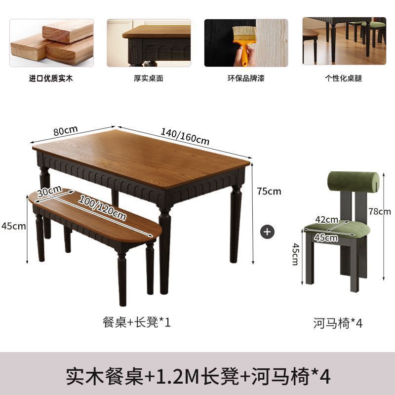 古风实木餐桌法式复古长方形简约家用小户型美式饭桌餐桌椅组合|undefined