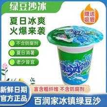 �ٝ��ҾG����ɳ300ml���b��ʳ�������l�r�G��ɳ���Ô[�ؔ�һ����