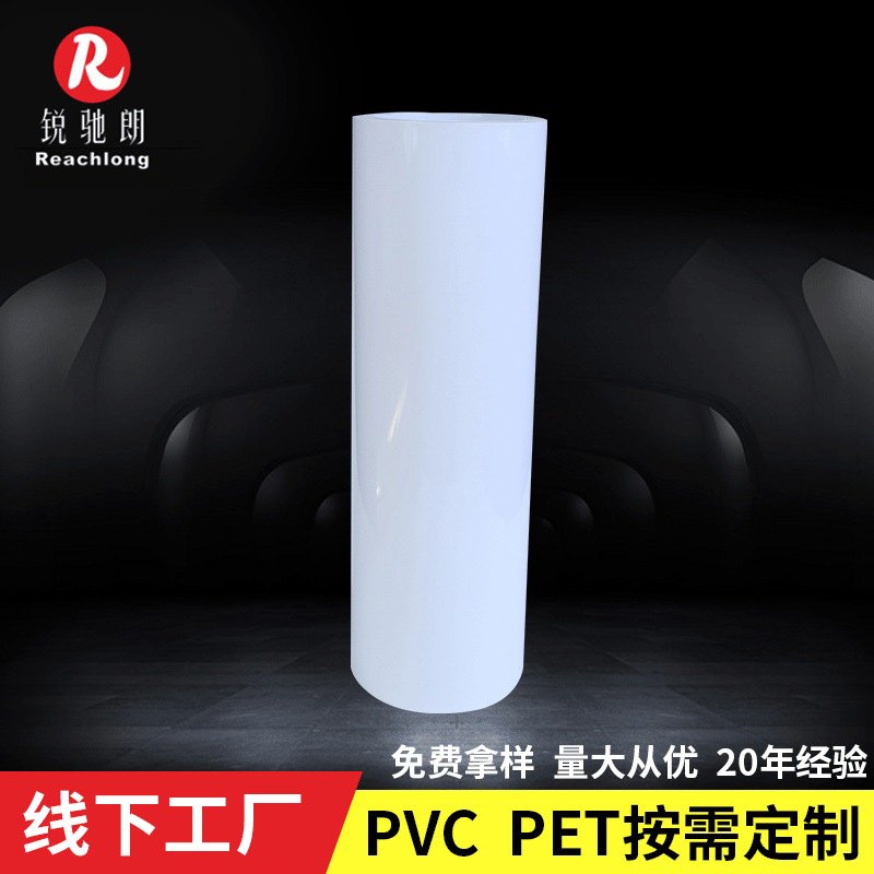 厂家供应透明乳白色PVC胶片定 制透明PVC片材印刷级阻燃级PVC片材