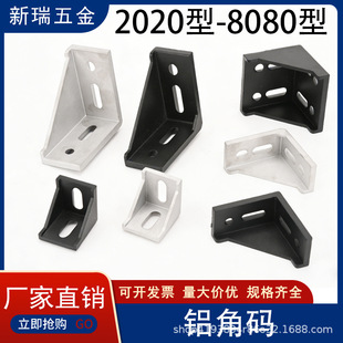 �X�ͲĽǴa�B�Ӽ�20/3030/4040/45/60/80���W�˷���֧�̶ܹ�35*40