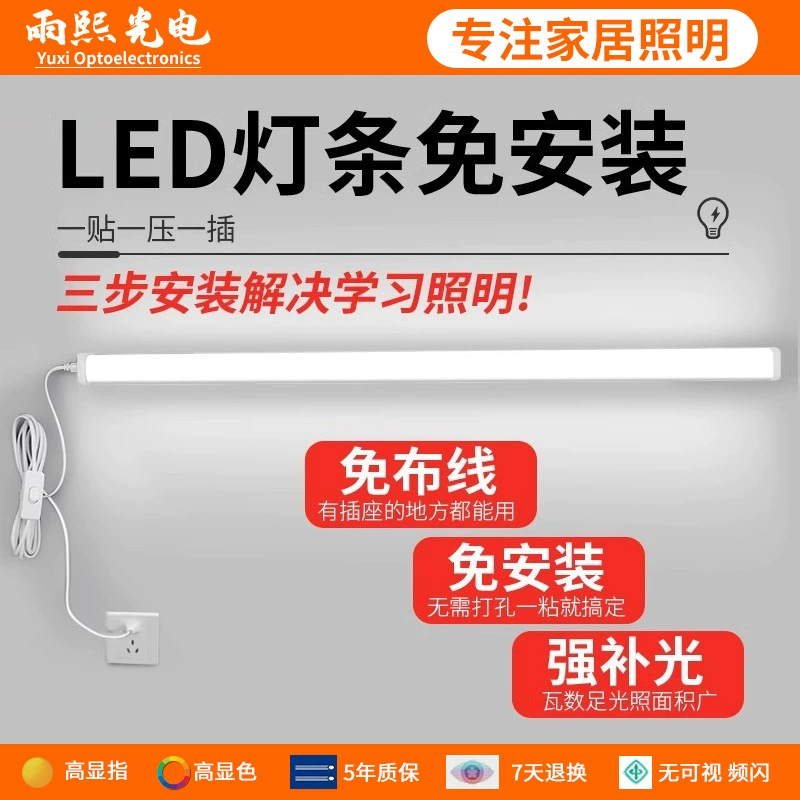 Светодиодная лента, настольная лампа, подключаемая защита глаз, без установки, розетка для учебы, настенная настольная лампа для общежития, специальная спальня