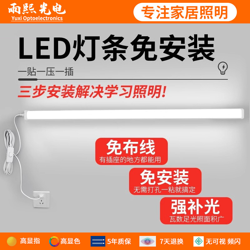 Led Light Strip Desk Lamp Plug-In Eye Protection Installation-Free Study Socket Dormitory Wall Table Lamp Dedicated Bedroom