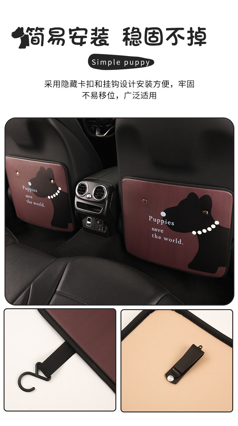 Puppy cute cartoon car seat back anti-kick cushion car seat back anti-fouling anti-dirty cushion short suspension type