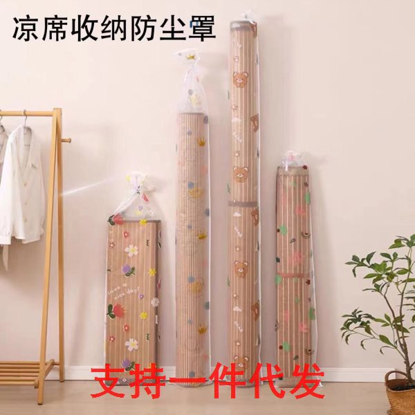 PEVA mat storage bag carpet mat dustproof moisture-proof storage straight bamboo mat cover folding straw rattan mat drawstring pocket PEVA mat storage bag carpet mat dustproof moisture-proof storage straight bamboo mat cover folding straw rattan mat drawstring pocket