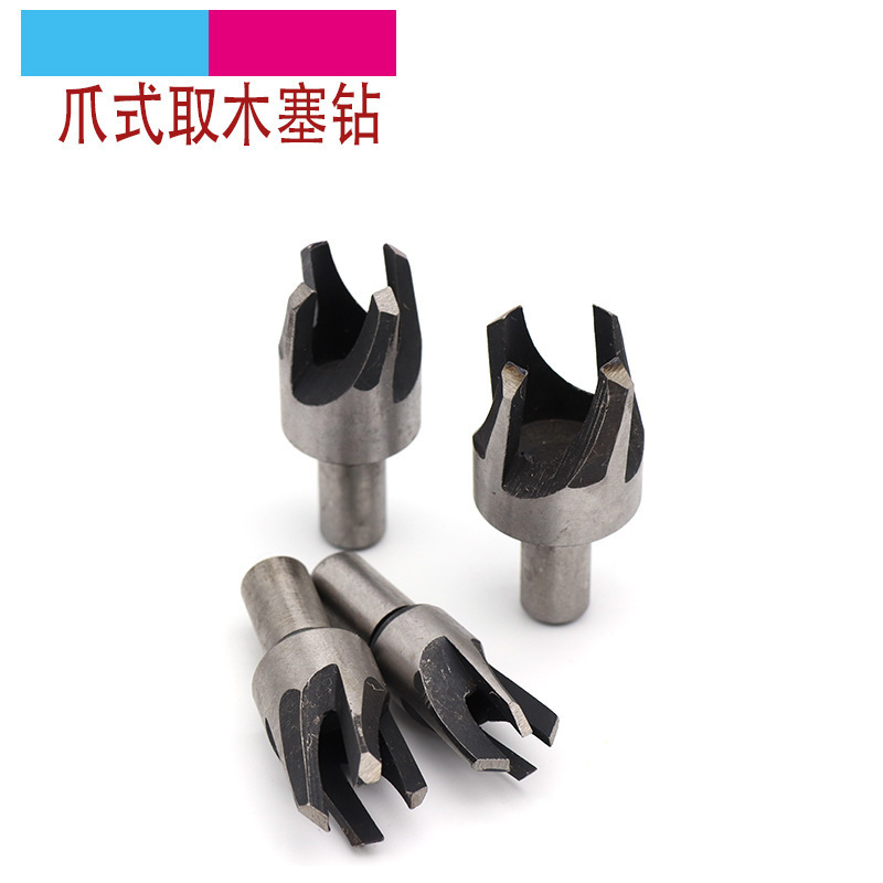 批发碳钢取木塞刀 木塞钻 木工钻头 爪式圆木榫钻头4支
