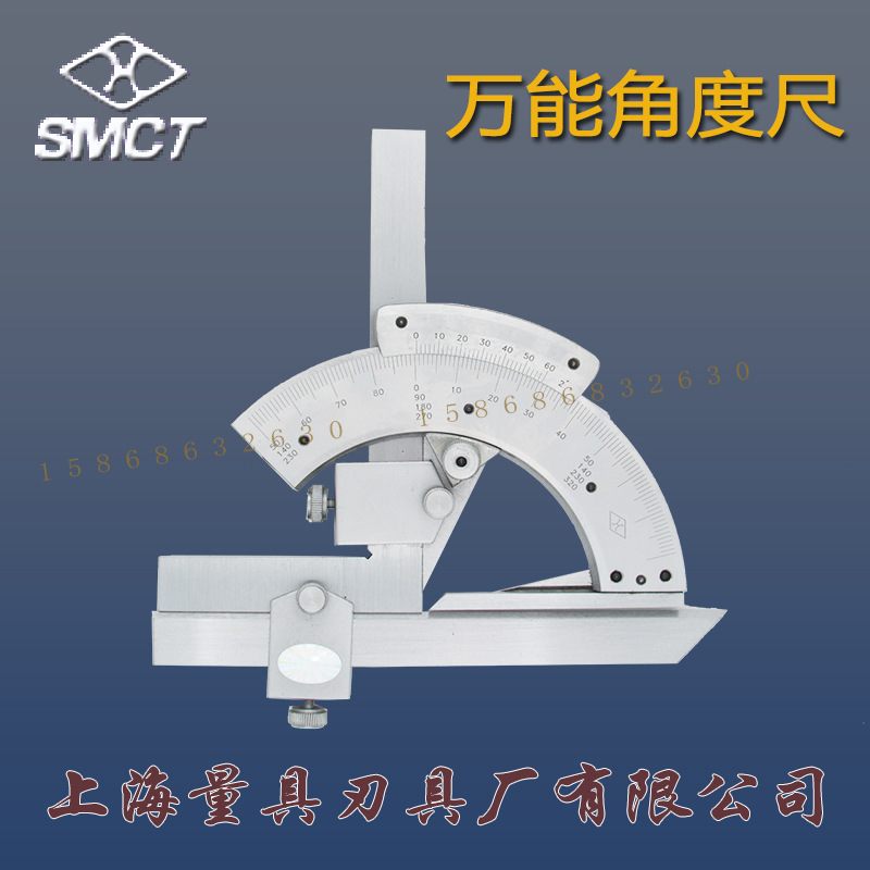 上海上量万能角度尺320/360/180度组合角度测量仪游标量角器多用