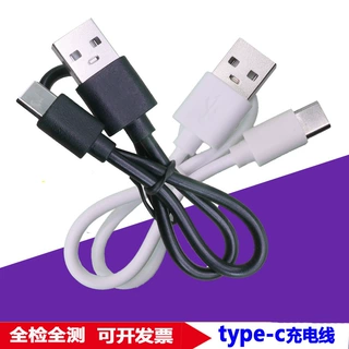 type-c充电线小音箱剃须刀电源线配机线数据线短线2030cm数码