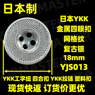 �ձ�YKK �������ۿ� �ֿp���r���� �T��� �W�� 18mm �͹��y