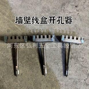 Square Hole Puncher Electrician Slotting Line Box Hole Opener 86 Type Electrician Special Square Handle Electric Hammer Hole Opener