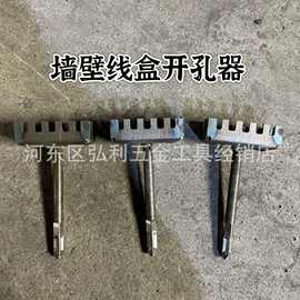 方形打孔器水电工开槽线盒开孔器86型电工专用方柄电锤开孔器
