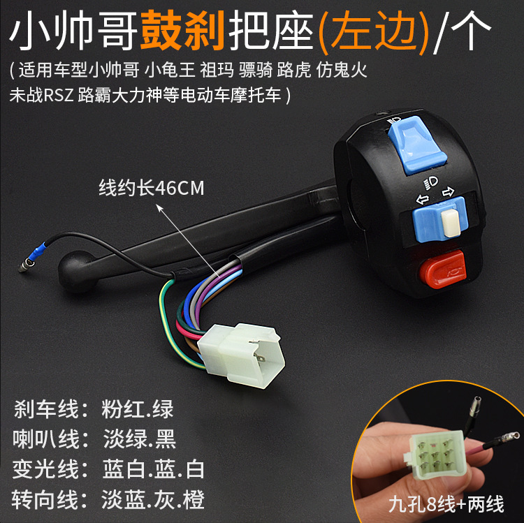 El asiento del manillar del scooter, el pequeño guapo del fuego fantasma del vehículo eléctrico, el interruptor de la bocina del faro, el freno del tambor, el conjunto del interruptor del manillar
