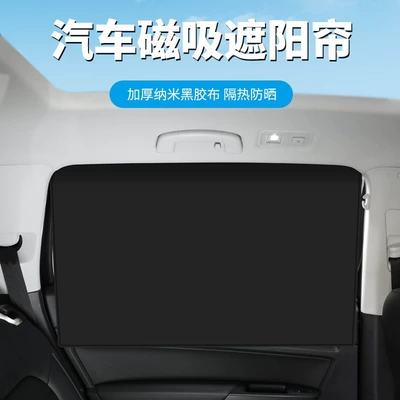 Cloth, Sun Protection Sticker, Heat Insulation | Car curtains