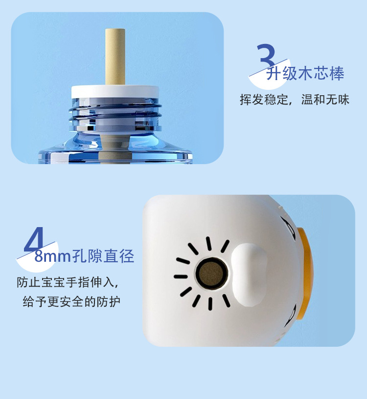 丸丫蚊香液详情_12.jpg