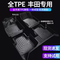 Подходит для автомобильных ковриков Toyota TPE Corolla Rui Fang Camry Asia Dragon bZ3 Rong Fang RAV4 Vios Ralink