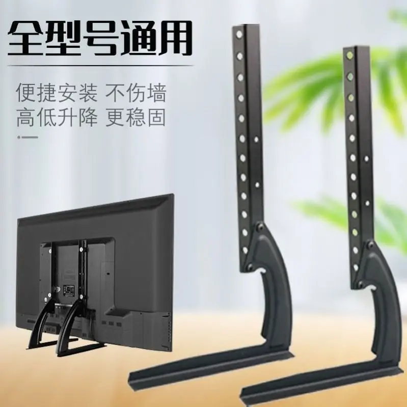 Universal TV Base Floor Stand Punch-Free Desktop Stand for Skyworth Hisense Xiaomi