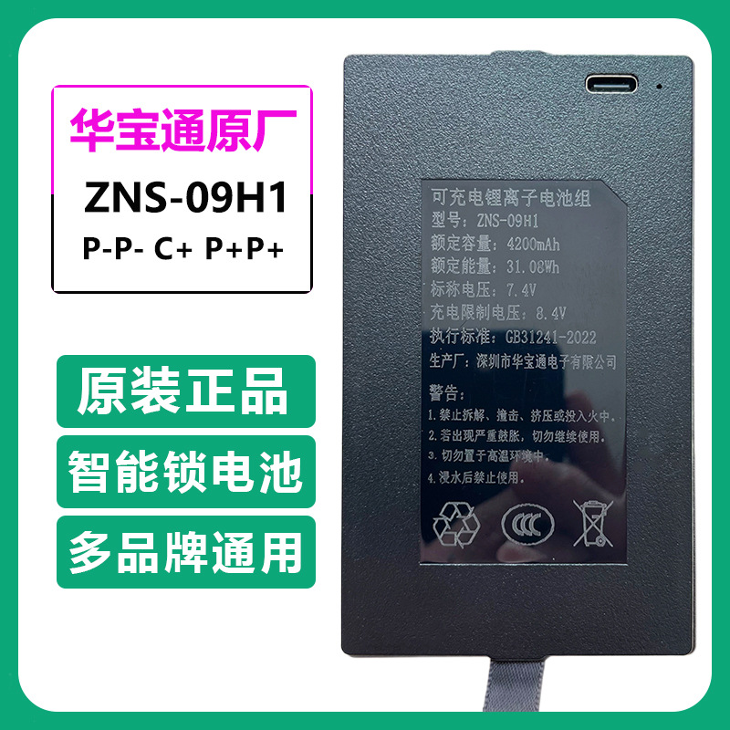Huabaotong ZNS-09H1 [P-P-C+P+P+] 4200 mAh