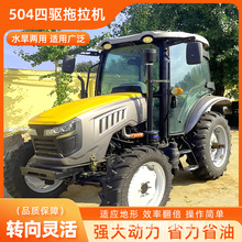 504拖拉机农用多功能四驱旋耕机50马力柴油耕田机犁地机