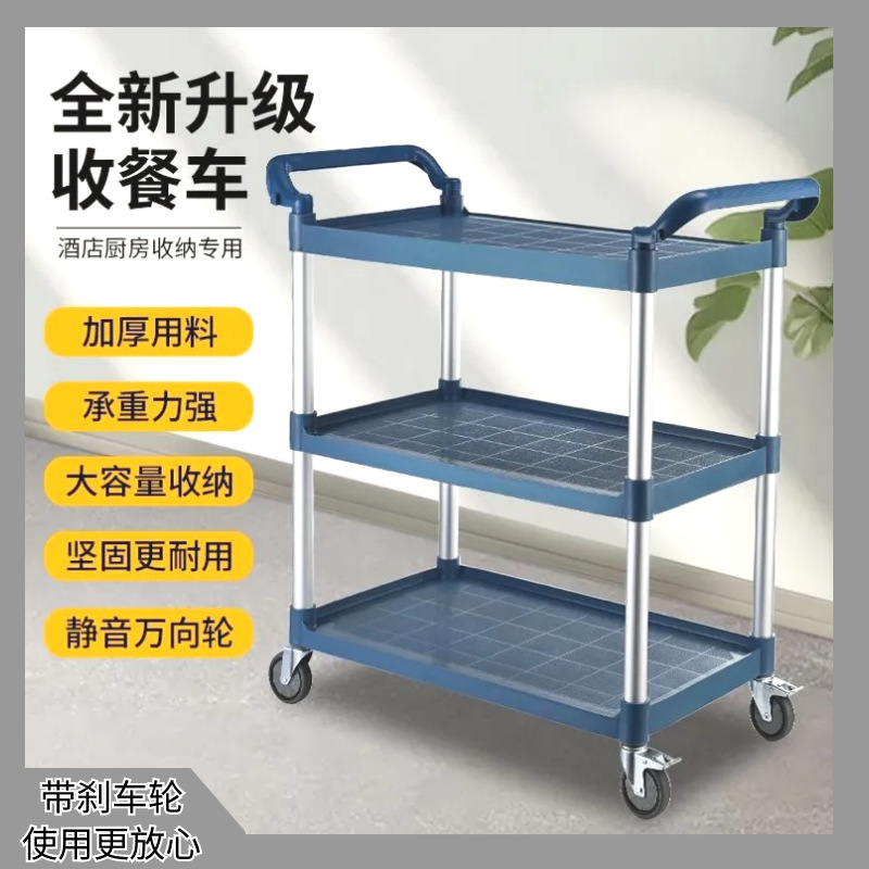 Hotel Restaurant Bowl Collection Cart Push Three-Layer Food Delivery Cart Dish Delivery Tool Cart Commercial Foldableable Foldableing Cart