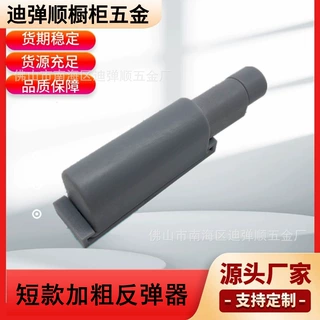 迪弹顺衣橱柜门强磁按反弹器免装拉手抽屉隐形门按弹器短款器收纳