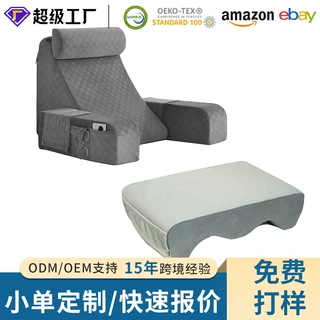 多功能人体工学阅读枕带腿枕A14可拆卸记忆棉套装二合一护颈靠背