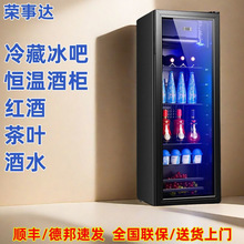 荣事达冰吧家用冷藏柜客厅展示柜办公室饮料酒柜茶叶透明保鲜省电