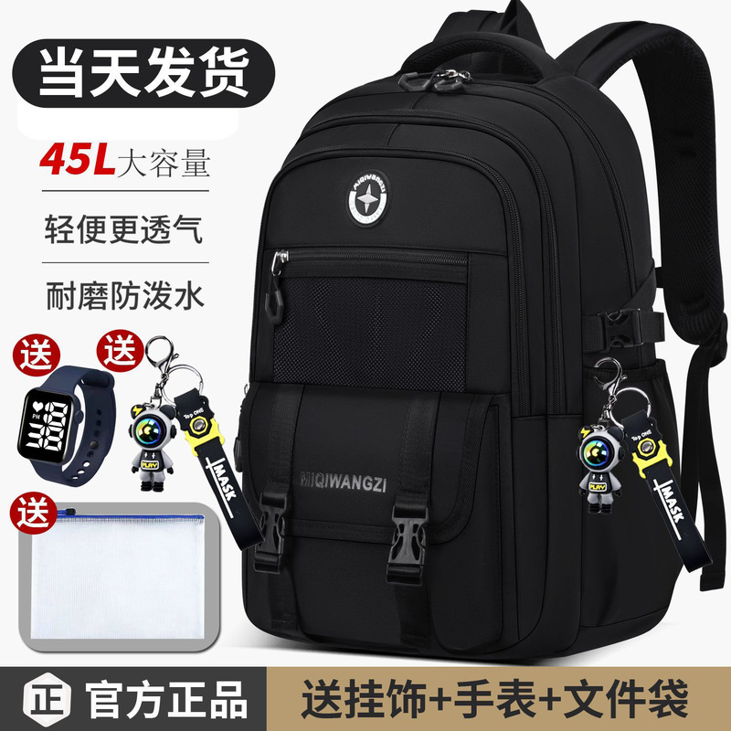 Primary School Students' Schoolbags, 3Rd-6Th Grade Junior High School Students' Backpacks, Boys' Middle School Backpacks, Large-Capacity Backpacks for Reducing Burden and Protecting Spine, Wholesale Primary School Students' Schoolbags, 3Rd-6Th Grade Junior High School Students' Backpacks, Boys' Middle School Backpacks, Large-Capacity Backpacks for Reducing Burden and Protecting Spine, Wholesale