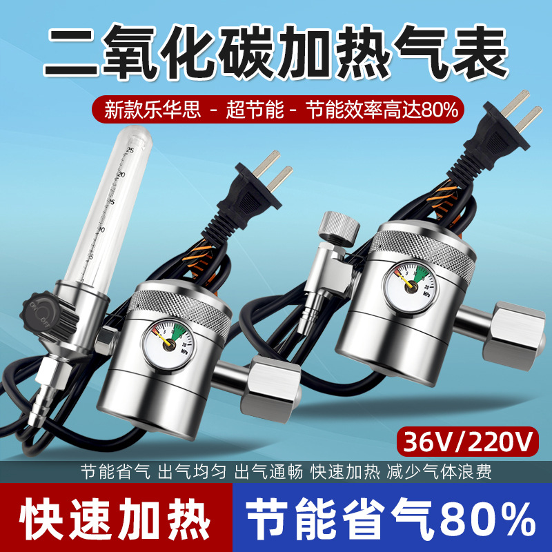 超节能二氧化碳减压阀防摔CO2气体加热表36V220V气保焊机压力表