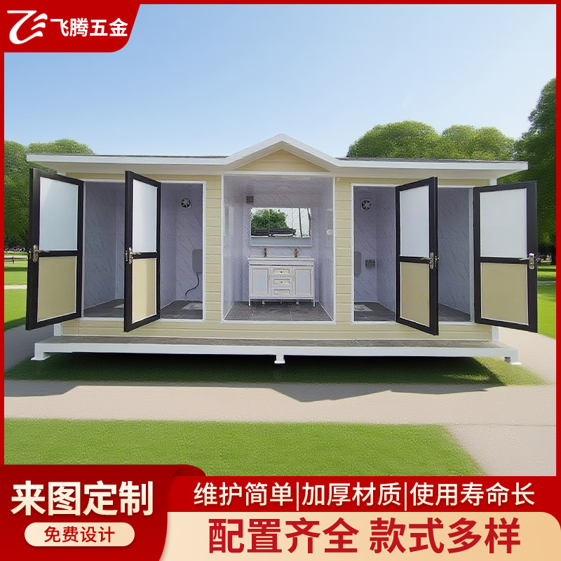 飞腾供应景区移动厕所卫生间户外公共公厕整体生态洗手间室外