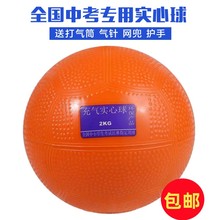充气实心球2公斤中考体育1KG初中生充气橡胶球训练实心球2kg