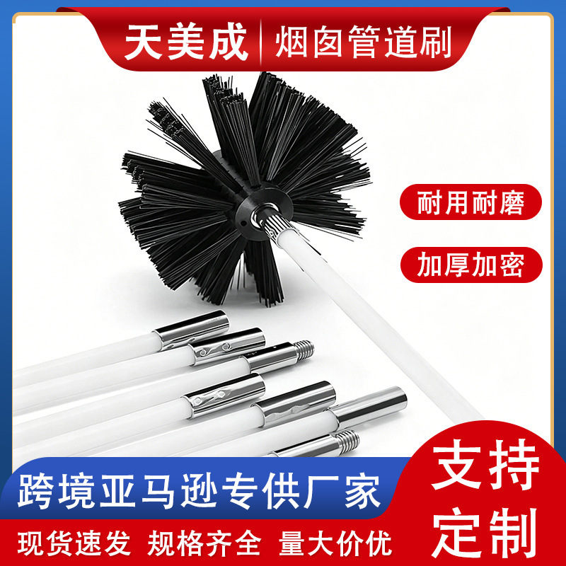 Cross-Border Cleaning Chimney Pipe Brush Wholesale Amazon Multi-Functional Set Maintenance and Maintenance Nylon Cleaning Brush for Fireplaces Cross-Border Cleaning Chimney Pipe Brush Wholesale Amazon Multi-Functional Set Maintenance and Maintenance Nylon Cleaning Brush for Fireplaces
