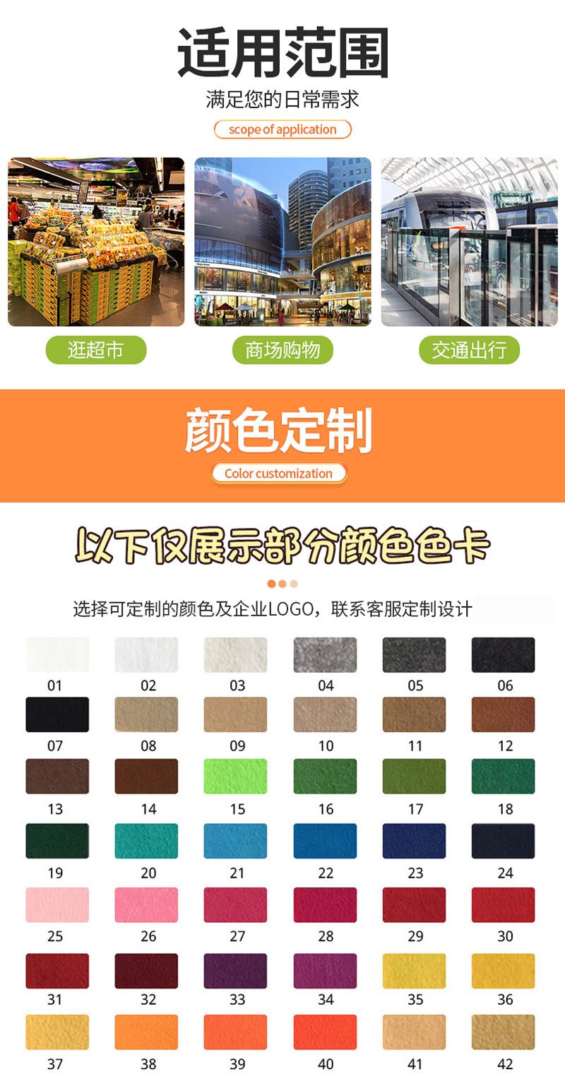 嘉旺毛毡首尾图_02