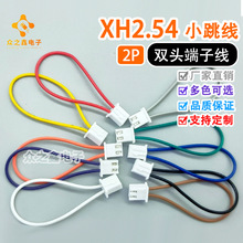 XH2.54mm �p�^С���� �B�Ӿ� ���Ӿ� ��Ҏ����x �F؛����  ֧��