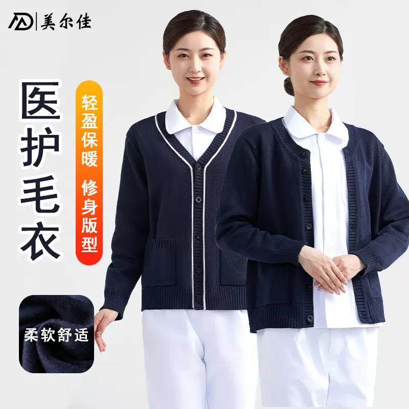 护士毛衣外套开衫不起球加厚加绒医院外搭秋冬医护人员值班工作服