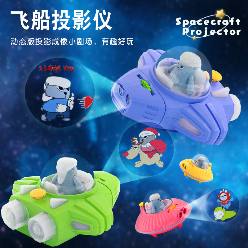 星空投影仪幻灯片卡通创意动态图案投影迷你投影玩具宝宝益智玩具