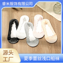 经典款船袜女夏季蕾丝浅口仿掉跟弹性好隐形袜子雀屏波浪花边袜