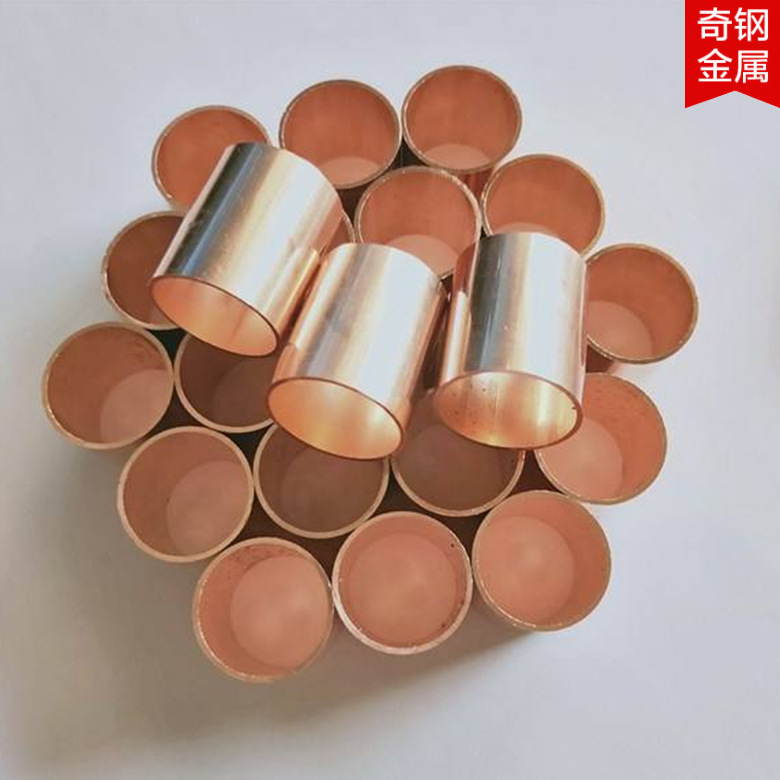 批发销售T2紫铜管 红铜管 外径8mm 壁厚1mm 空调铜管  切割无毛刺