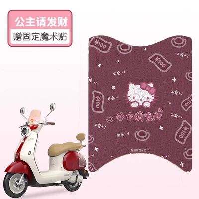 Electric vehicle foot mat Mat Customizable Pattern - princess-please-make-a-fortune