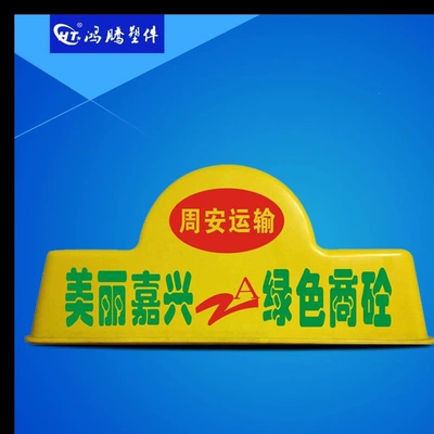 Dump truck/concrete mixer truck/engineering Roof Light